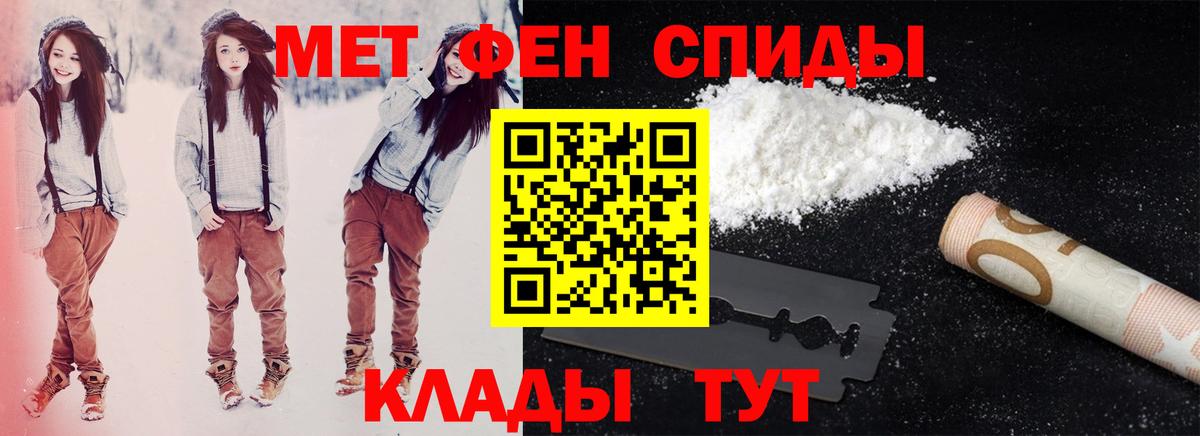 Ртищево  Amphetamine Розовый  Вход с VPN 