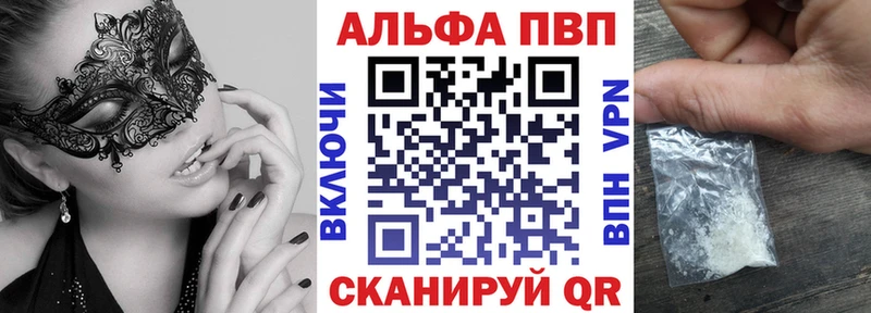 A-PVP кристаллы Ртищево