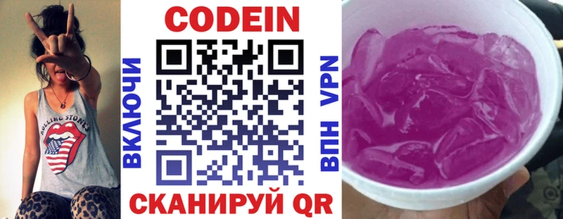 продажа наркотиков  Ртищево  Кодеин Purple Drank 