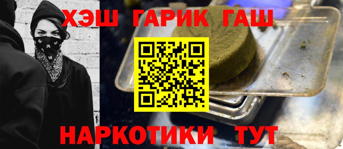 Гашиш убойный  ГАШИШ Premium  Гашиш  Ртищево  Вход с VPN 