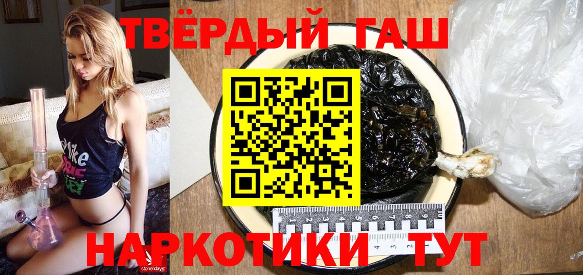 ГАШИШ убойный Ртищево