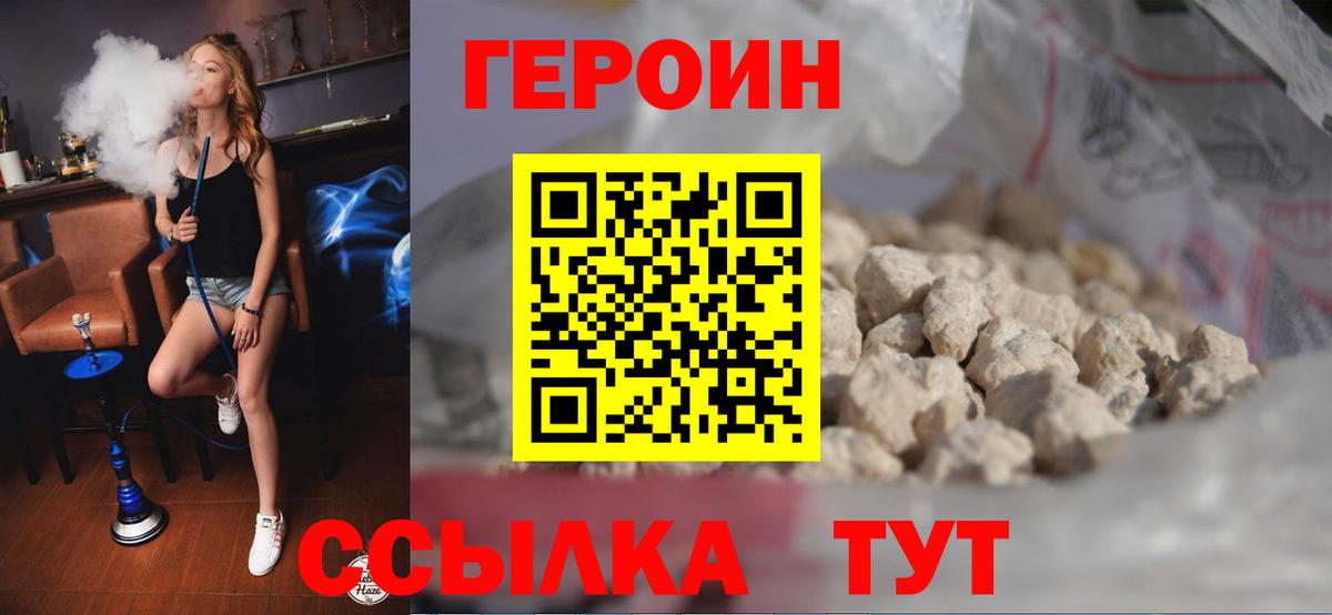 Героин гречка Ртищево