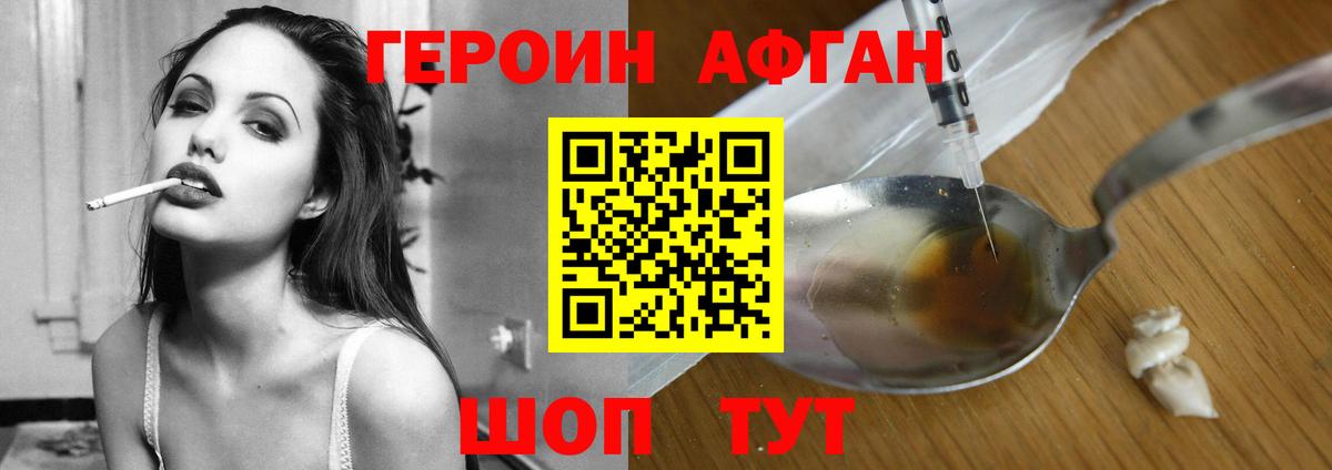 Героин  Героин VHQ  Вход с VPN  Ртищево 
