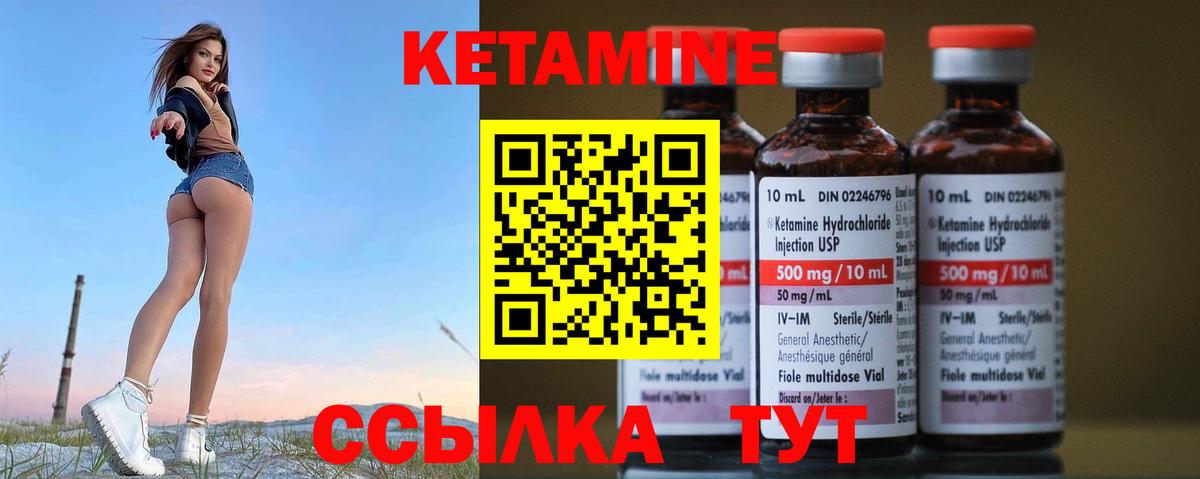 Ртищево  Кетамин ketamine  Вход с VPN 