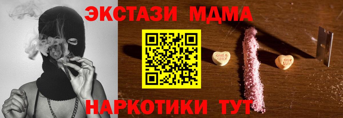 Ртищево  MDMA VHQ  МДМА  Вход с VPN  МДМА Molly 
