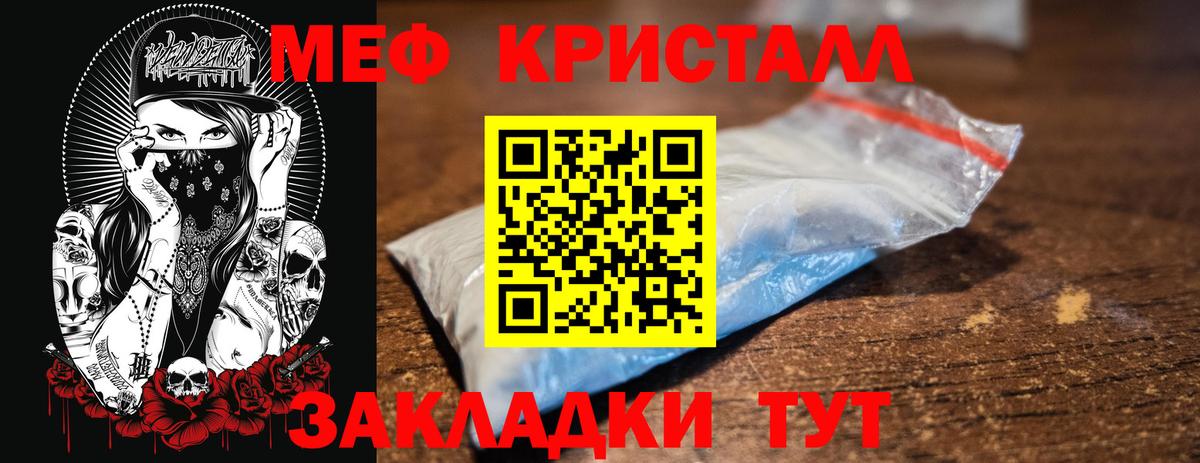 Мефедрон кристаллы  Вход с VPN  МЯУ-МЯУ  Ртищево  Меф mephedrone 