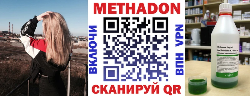 МЕТАДОН кристалл Ртищево