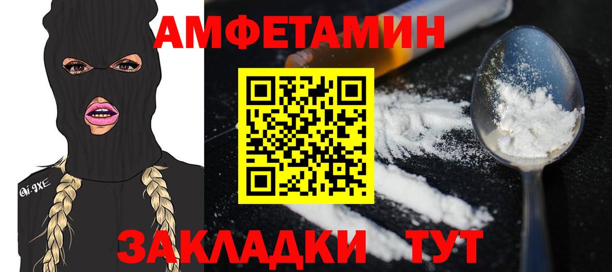 МЕТАМФЕТАМИН Methamphetamine Ртищево