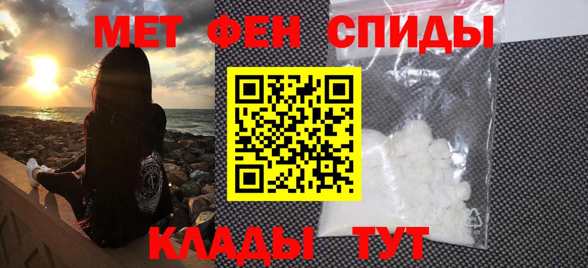 Метамфетамин Methamphetamine  Метамфетамин Methamphetamine  Ртищево  Вход с VPN 