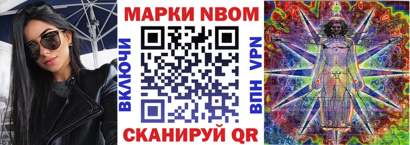 мега ССЫЛКА  маркетплейс телеграм  Марки N-bome 1,8мг  купить наркоту  Ртищево 