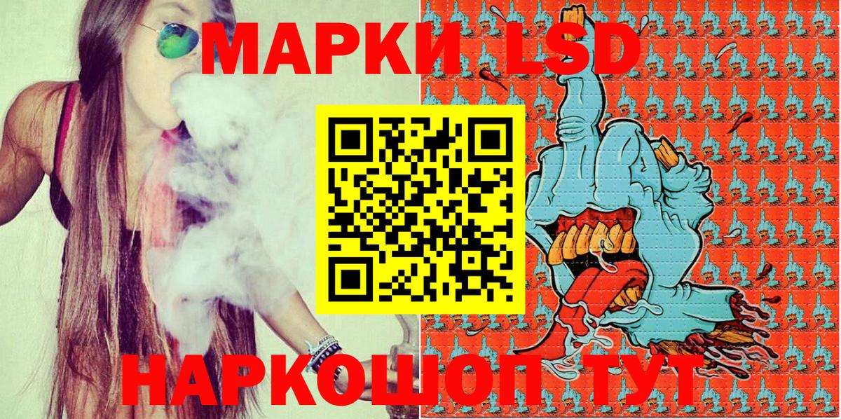 Наркотические марки 1,8мг Ртищево