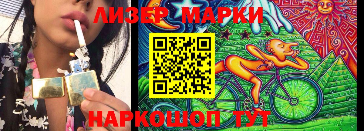 Марки NBOMe 1,8мг  Вход с VPN  Марки NBOMe 1,8мг  Ртищево 