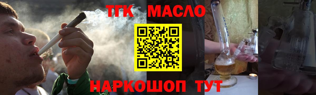 Дистиллят ТГК Wax Ртищево