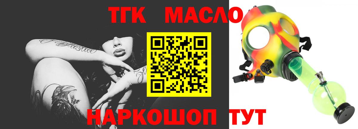 Ртищево  ТГК жижа  Вход с VPN 